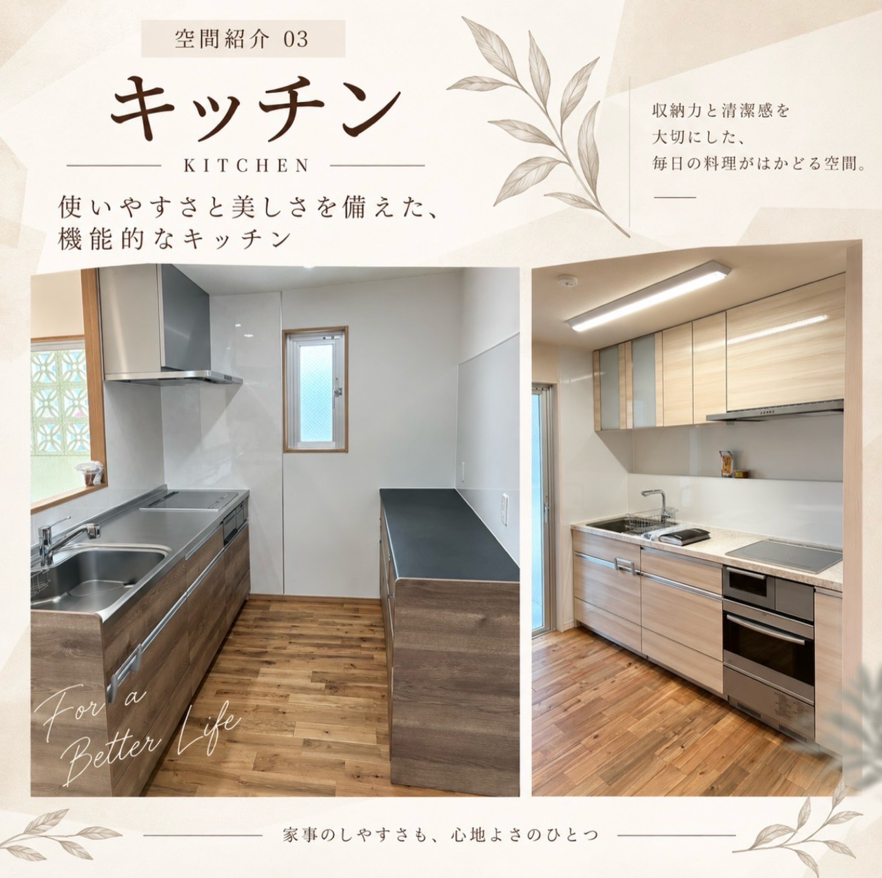木目の扉と異なる天板・収納を組み合わせた二つのキッチン