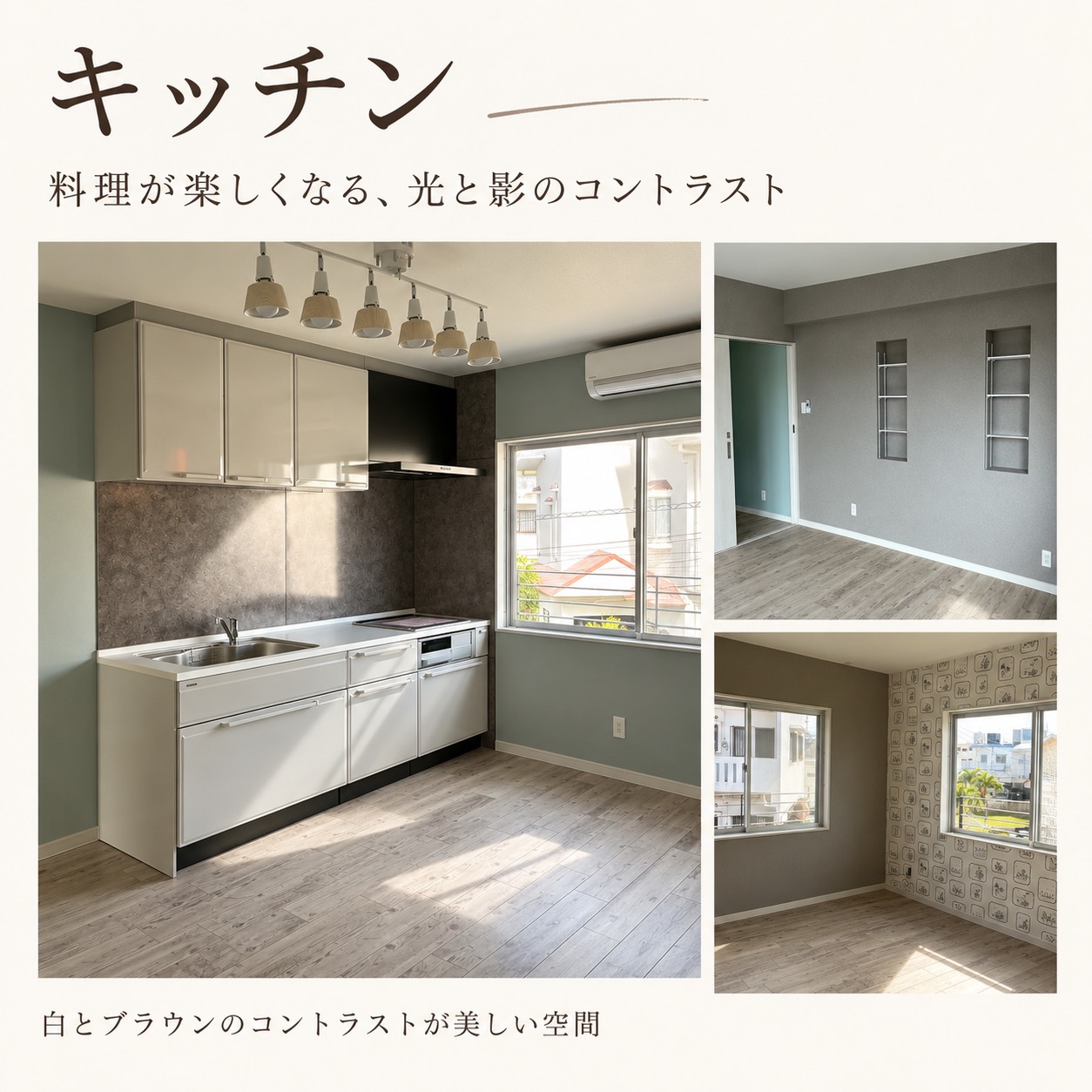 白い壁付けキッチンと木目調の床、色や柄の異なる居室をまとめた施工事例写真